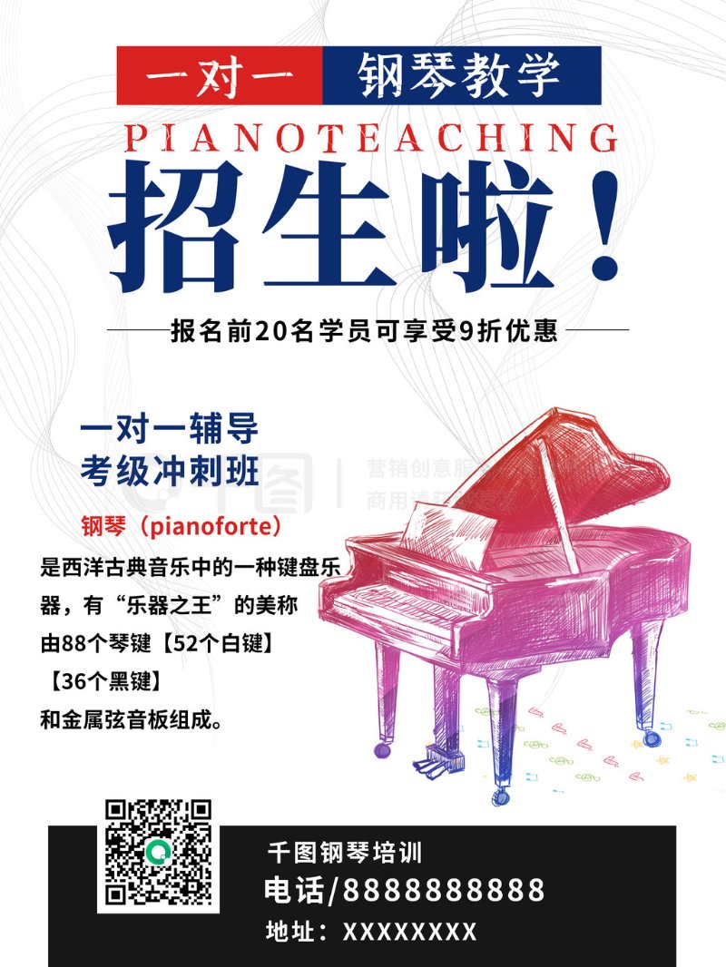 钢琴考级辅导